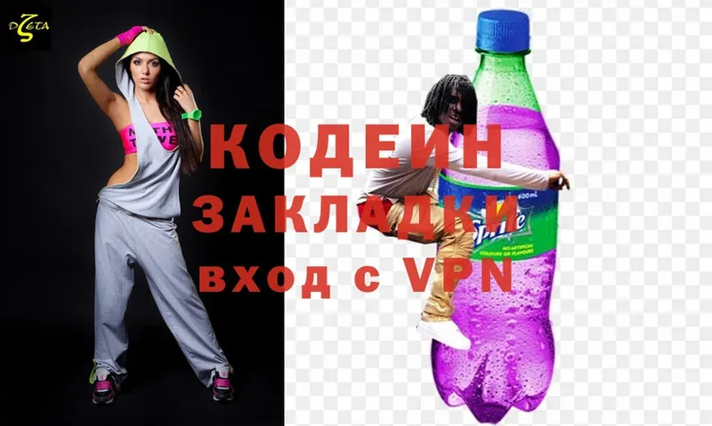 Кодеиновый сироп Lean напиток Lean (лин)  Алатырь 